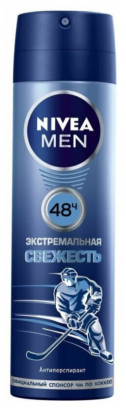 Nivea Men Дезодорант-антиперспирант Экстремальная свежесть спрей, 150 мл