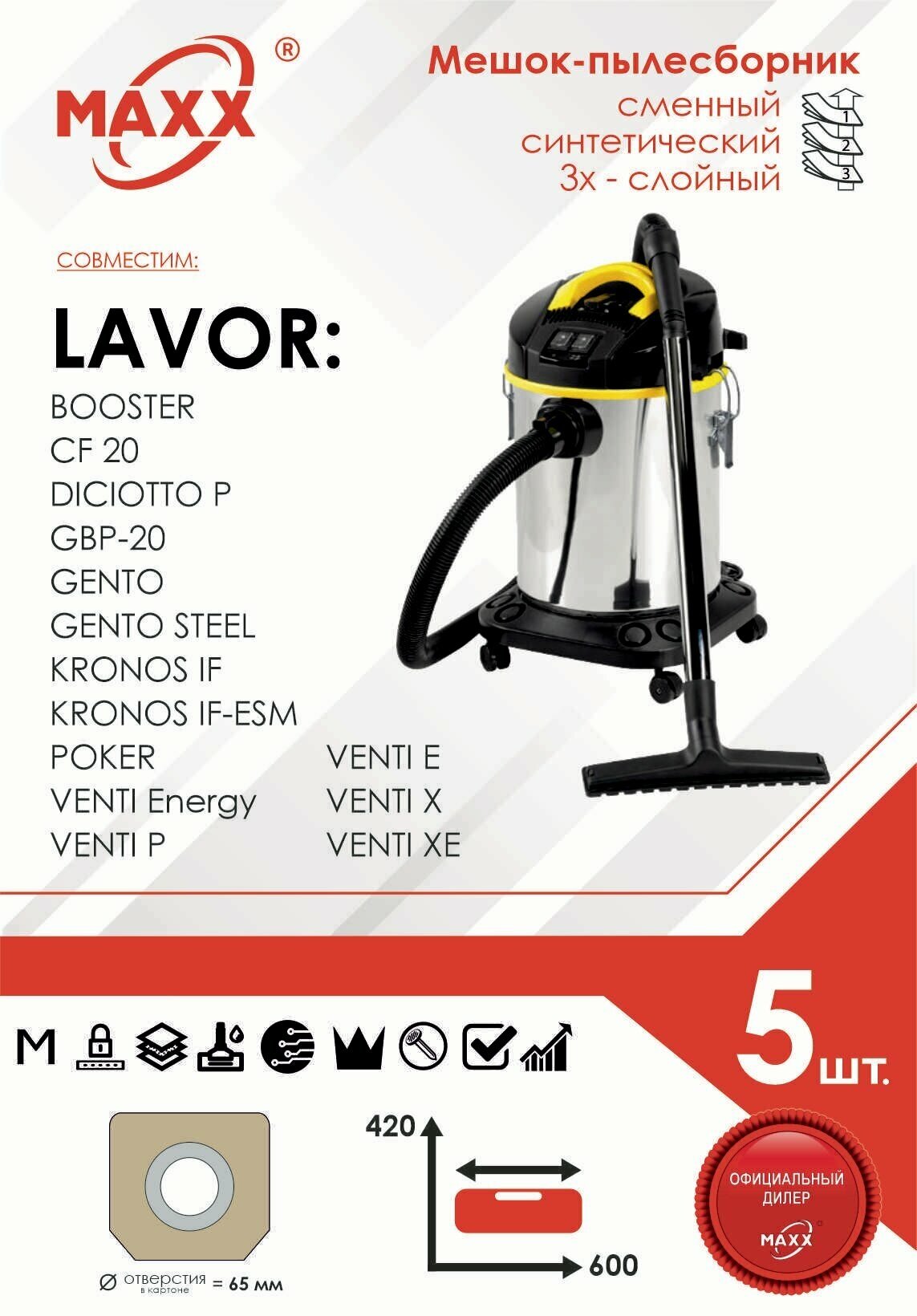 Мешок - пылесборник 5 шт. для пылесоса Lavor Booster, CF 20, GBP-20, Kronos, Venti