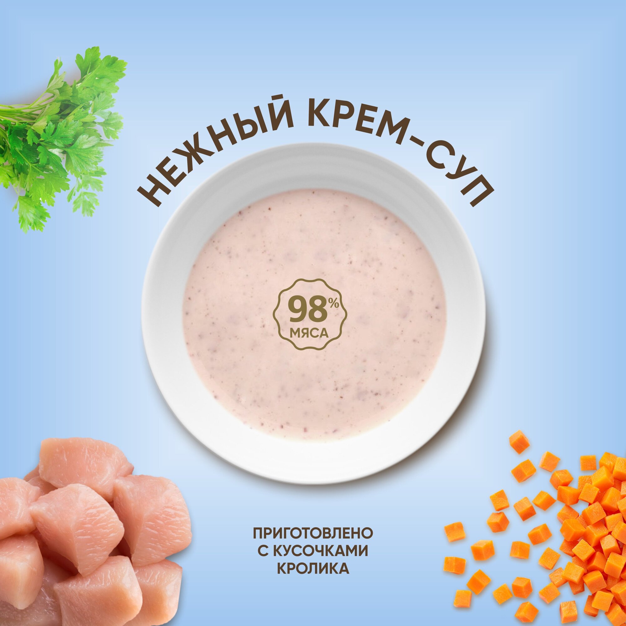 Лакомство для кошек TiTBiT Крем-суп с кусочками кролика, 10г х 16 шт. - фотография № 2