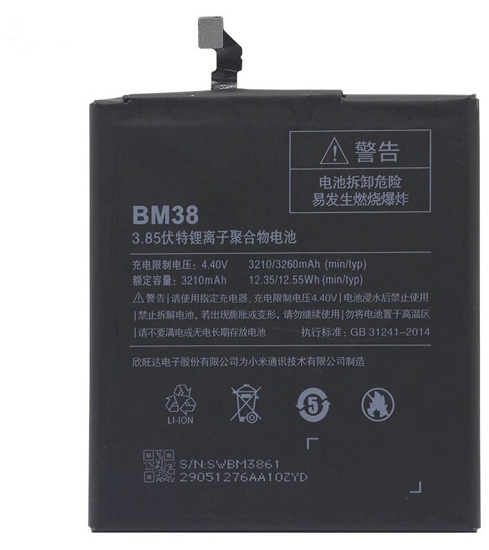 Аккумулятор для Xiaomi Mi4S / батарея для сяоми BM38 + набор для замены
