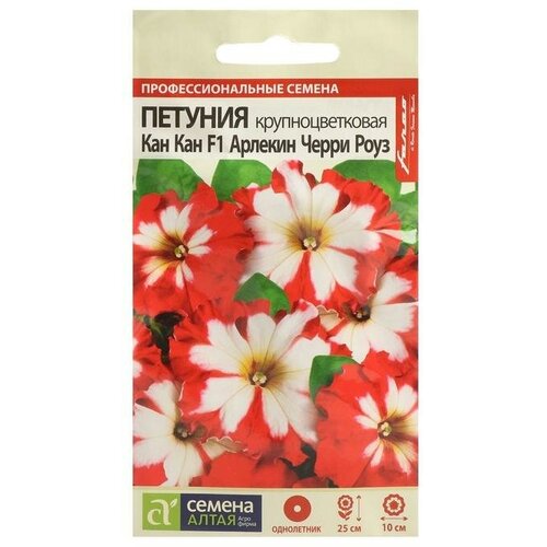 Семена цветов Петуния 