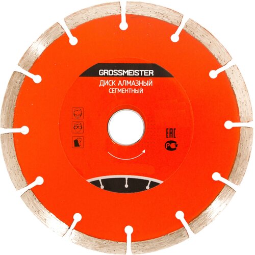 Grossmeister Диск алмазный сегментный 150/22/2,2 011007003 .