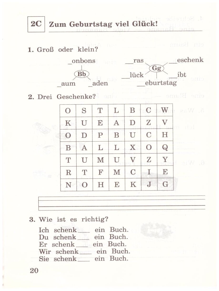 Немецкий язык. 3 класс. Рабочая тетрадь - фото №3