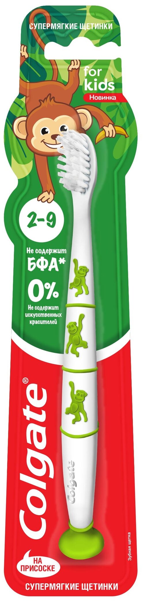 Зубная щетка Colgate For kids 2-9 лет, белый/зеленый