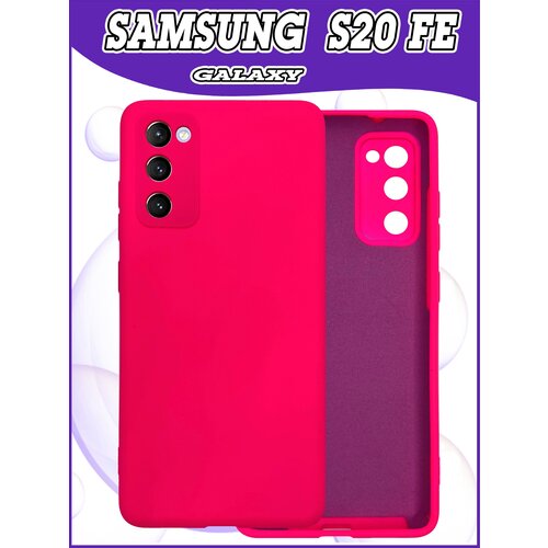 Чехол накладка Samsung Galaxy S20 FE / Самсунг С20 ФЕ противоударный из качественного силикона с покрытием Soft Touch ярко розовый