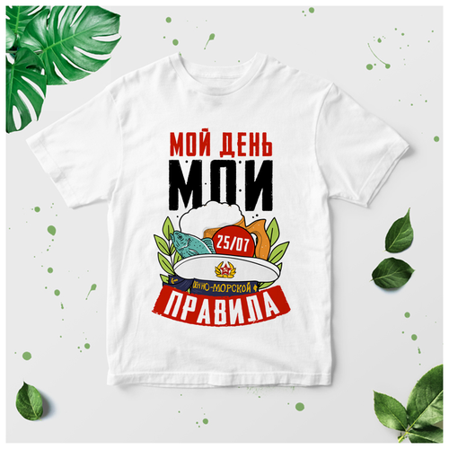 Футболка ВМФ №12, 52, 2XL