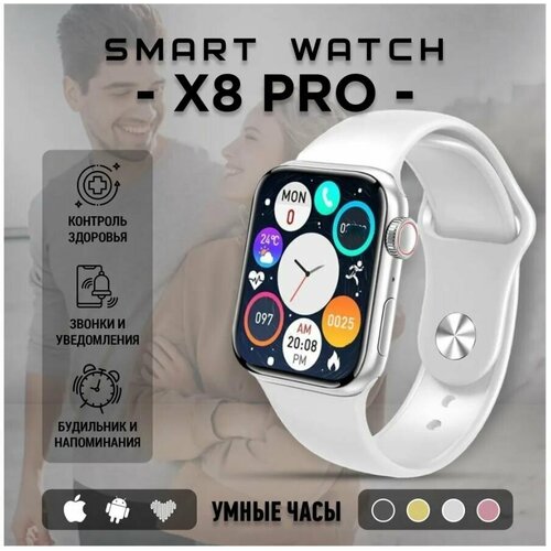 Умные часы X8 PRO серые/ Smart Watch 8 серия / Смарт Часы 8 series / Электронные, наручные/ Smart Watch x8 Pro