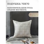 Подушка Meizhouling Шелкопряд 70x70 см - изображение