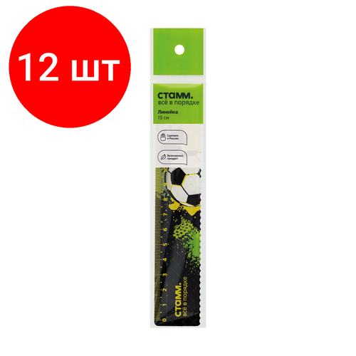 Комплект 12 шт, Линейка 15см СТАММ Футбол, пластиковая, с волнистым краем, европодвес