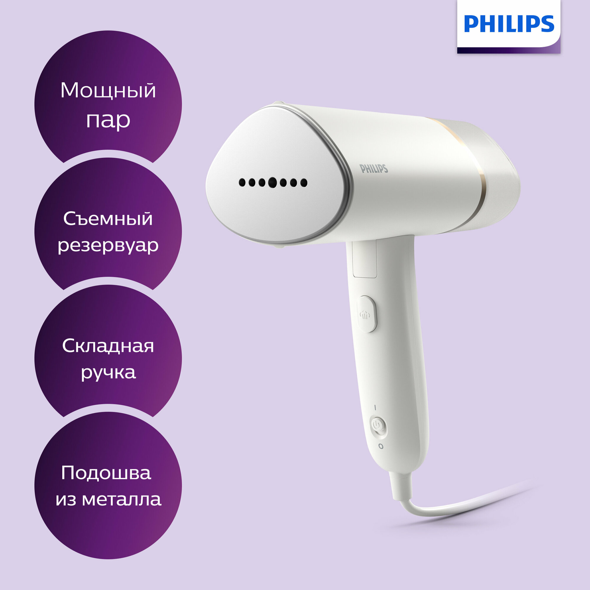 Ручной отпариватель Philips STH3020/10