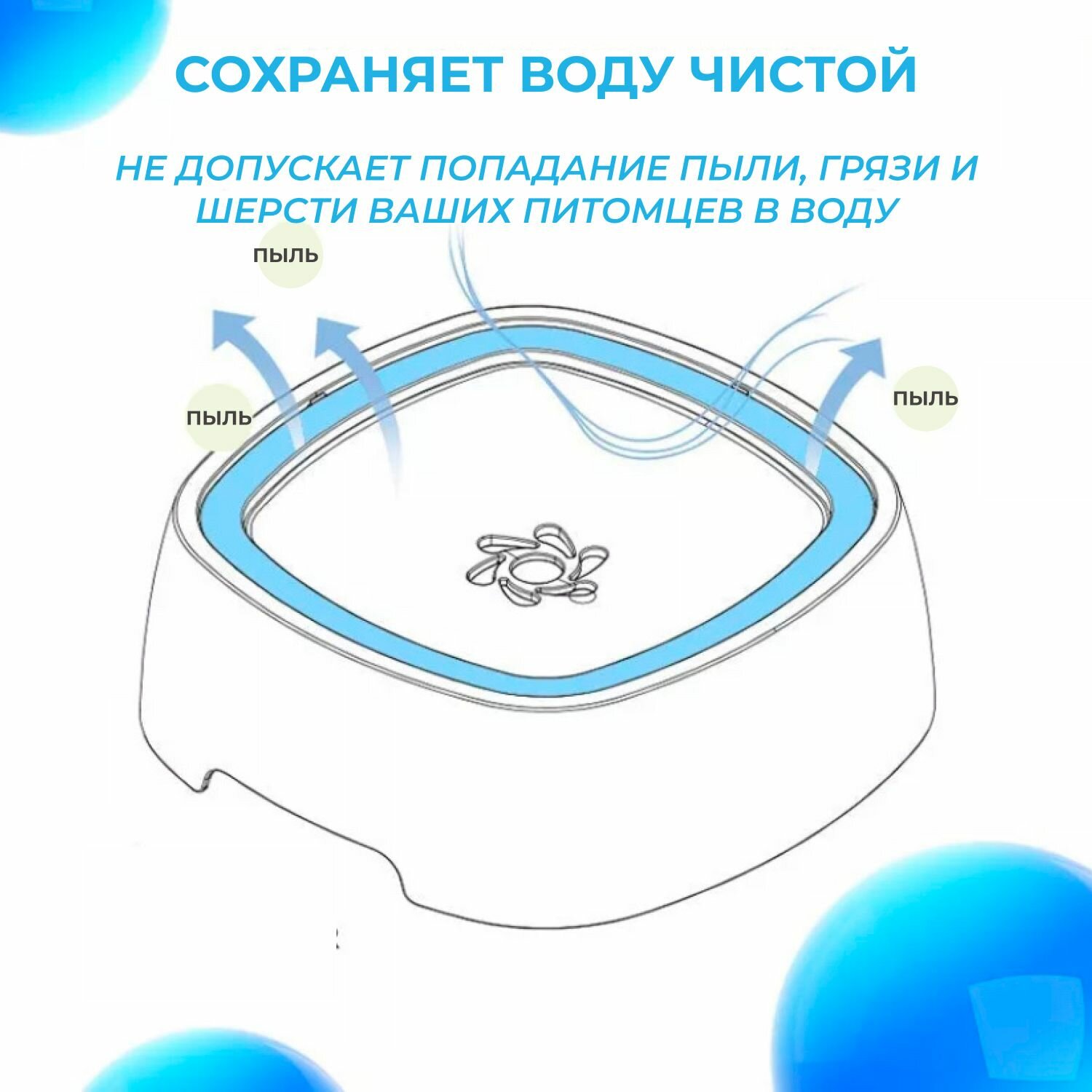 Миска непроливайка для кошек и собак / Поилка для животных - фотография № 9