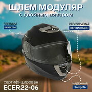 Шлем модуляр с двумя визорами, размер XL