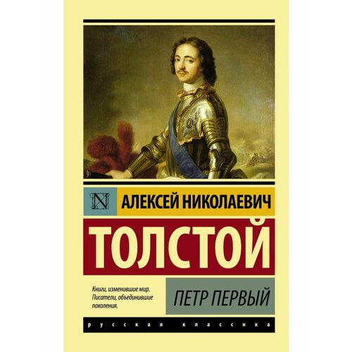 Петр Первый владимиров в как петр i в европу за науками ездил и новую столицу на неве построил готовимся к урокам истории