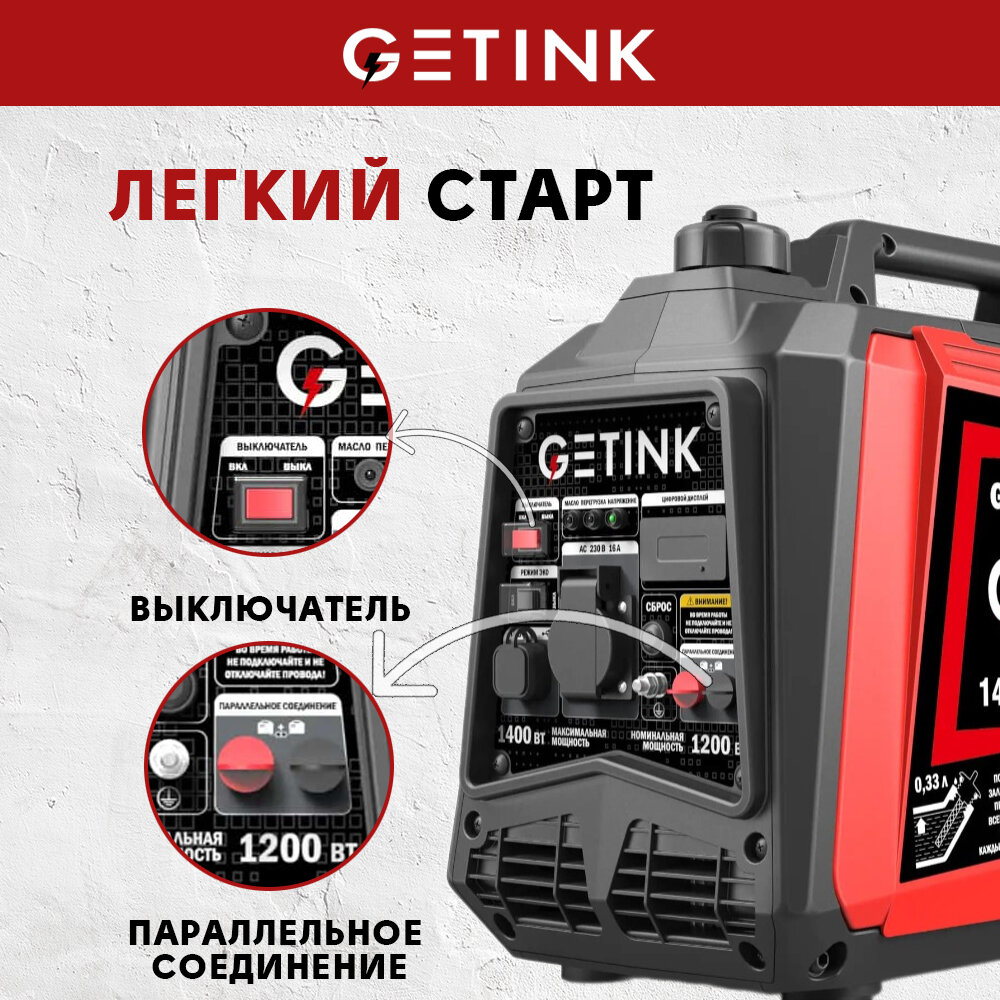 Бензиновый инвенторный генератор GETINK G1400iS - фотография № 2