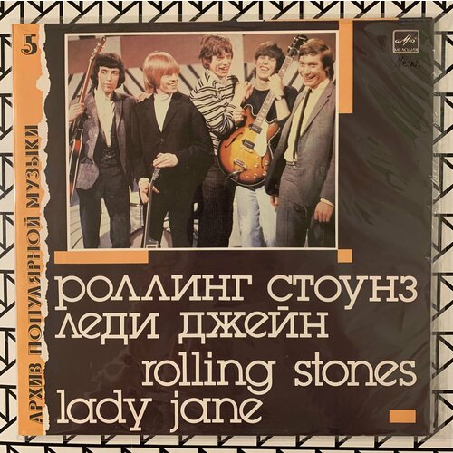 Новая виниловая пластинка “Rolling Stones - Lady Jane”, Московский завод