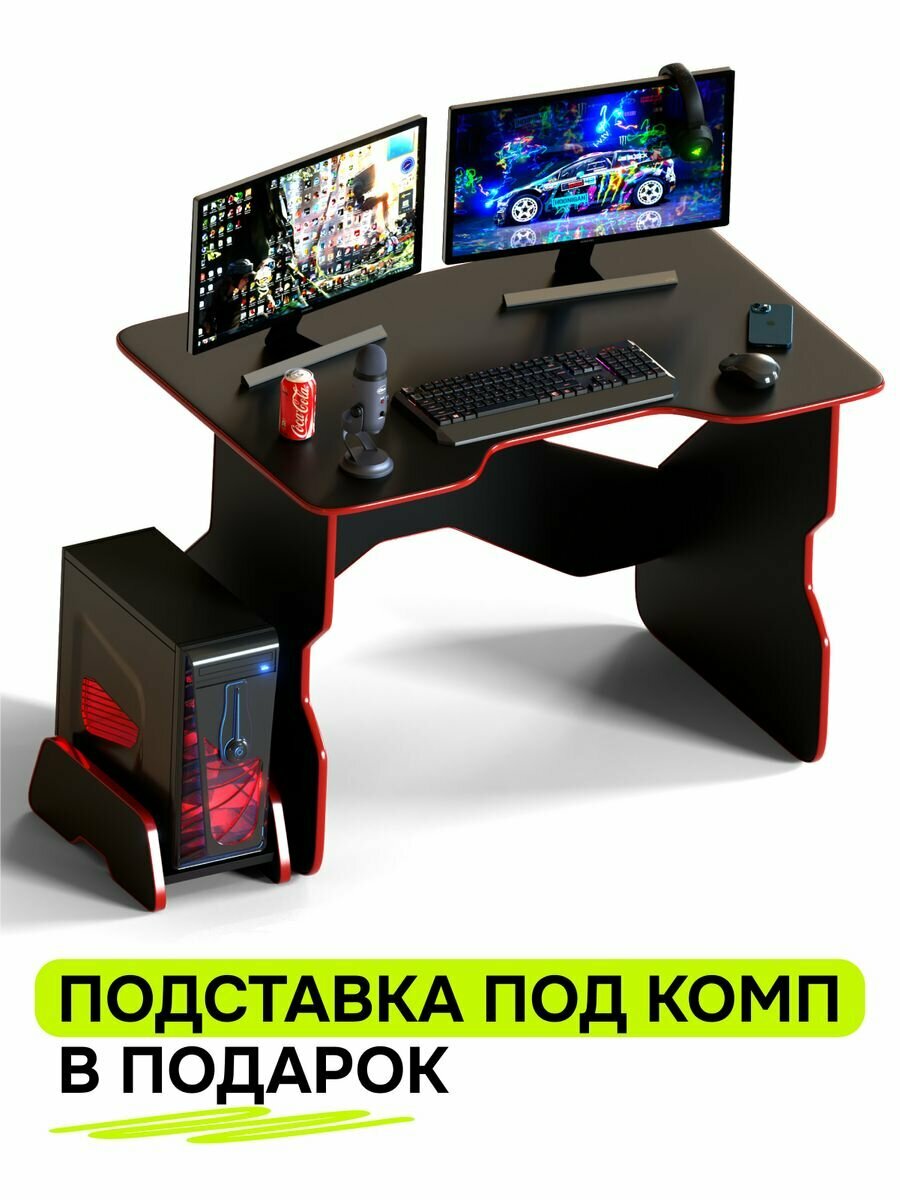 Игровой компьютерный стол для геймера черный с красной окантовкой 106х73х75