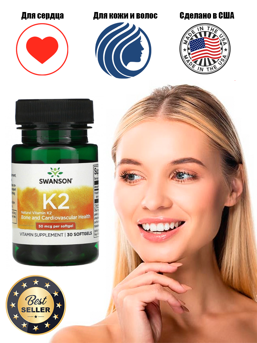 Swanson Ult Natural Vitamin K2 50 mcg 30 softgel