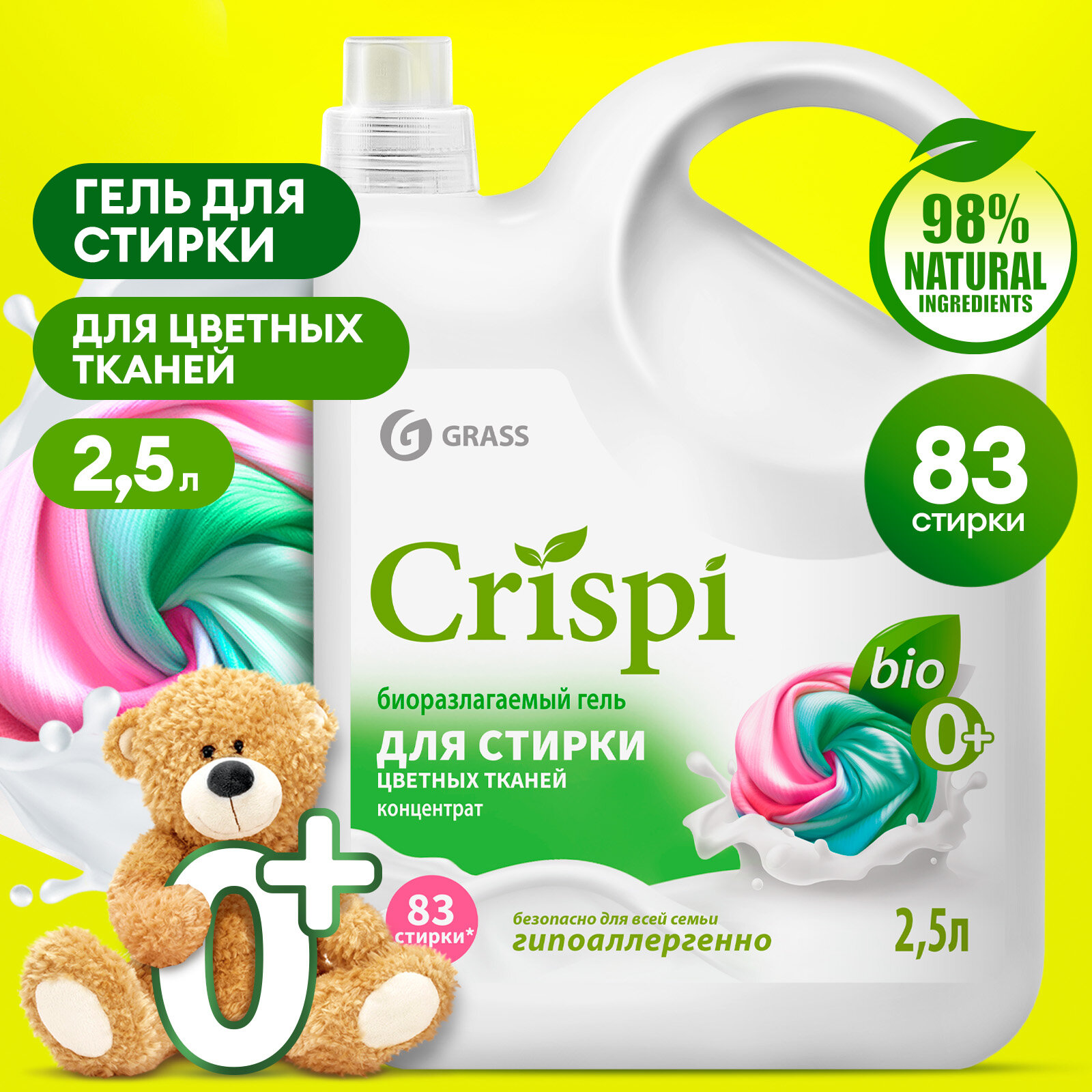 фото Гель для стирки цветного белья Grass концентрат Crispi 2.5 л.
