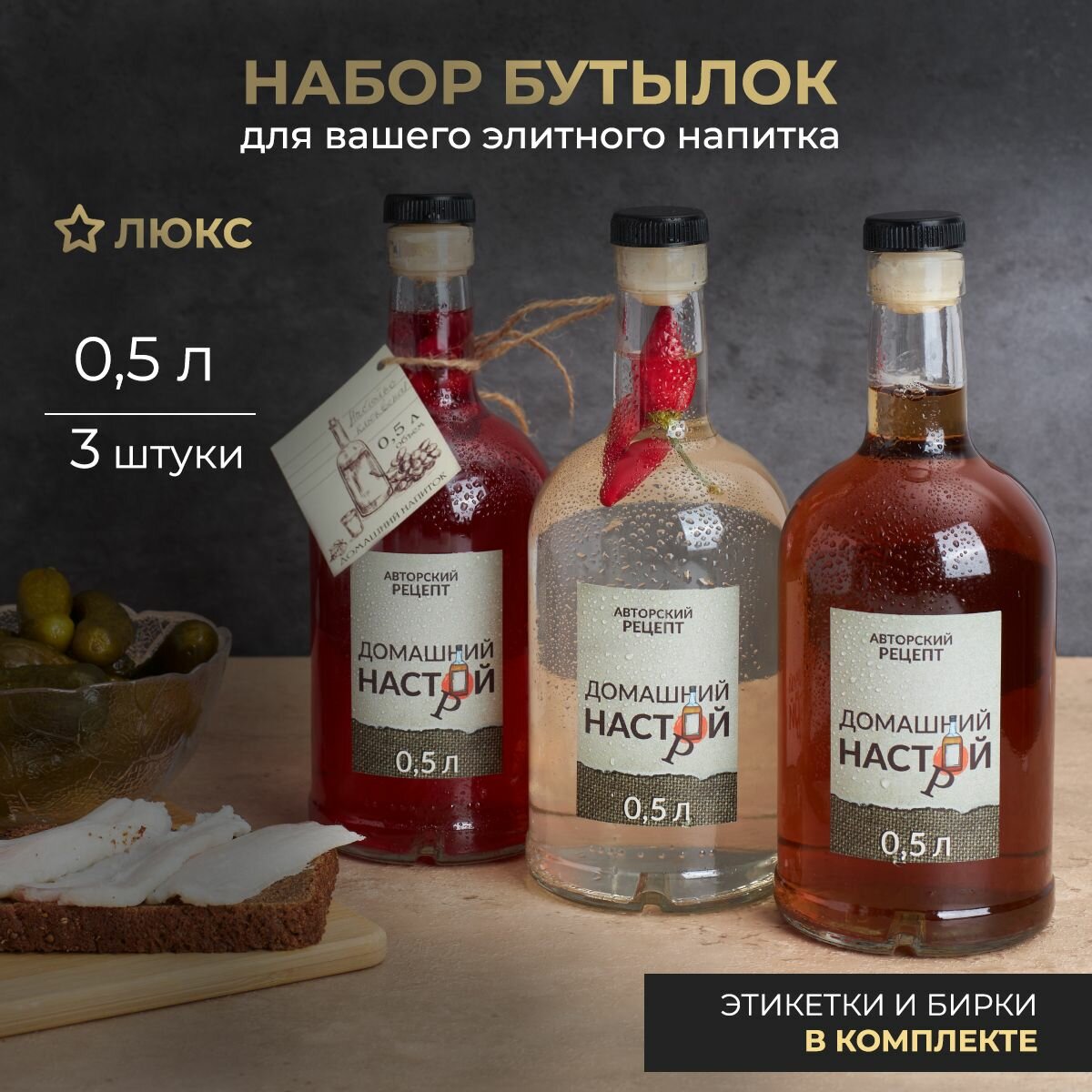 Бутылка для хранения алкоголя, стеклянные бутылки для разливных напитков объемом 0,5л