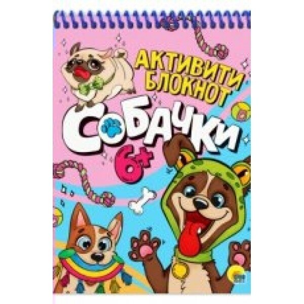Собачки (Гладкова В.) - фото №6