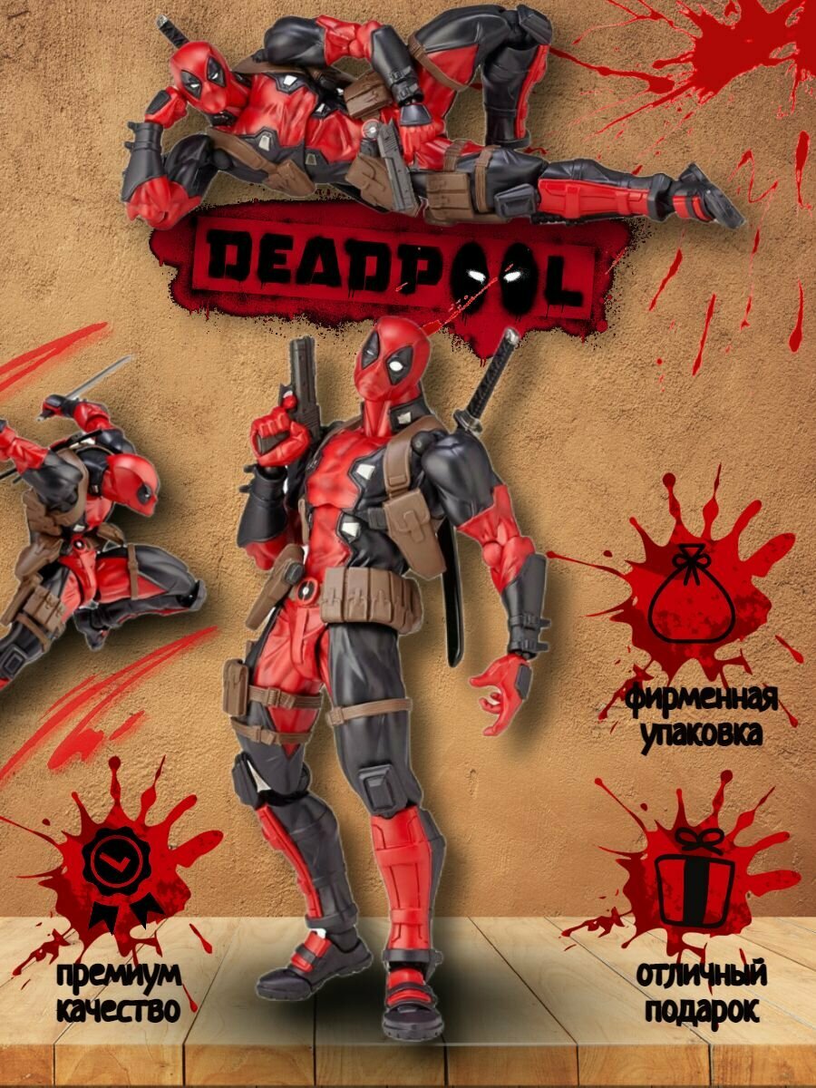 Deadpool фигурка - игрушка marvel дедпул подвижная