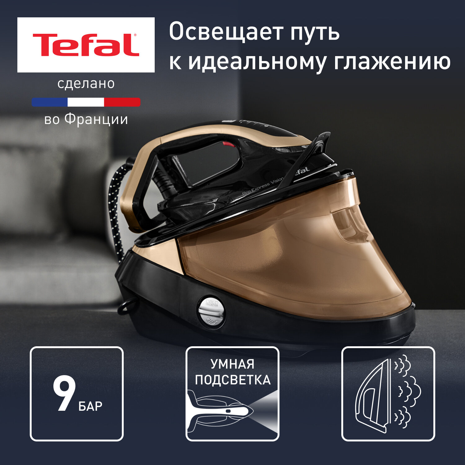 Парогенератор Tefal GV9820E0 черный/медный