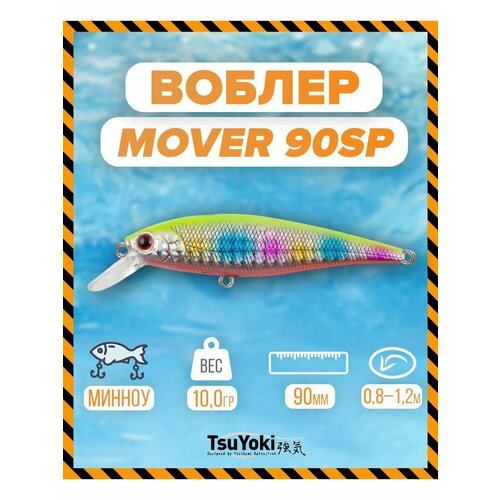 Воблер TsuYoki MOVER 90SP AM015