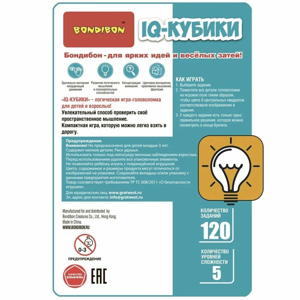 Головоломка Бондибон - фото №15