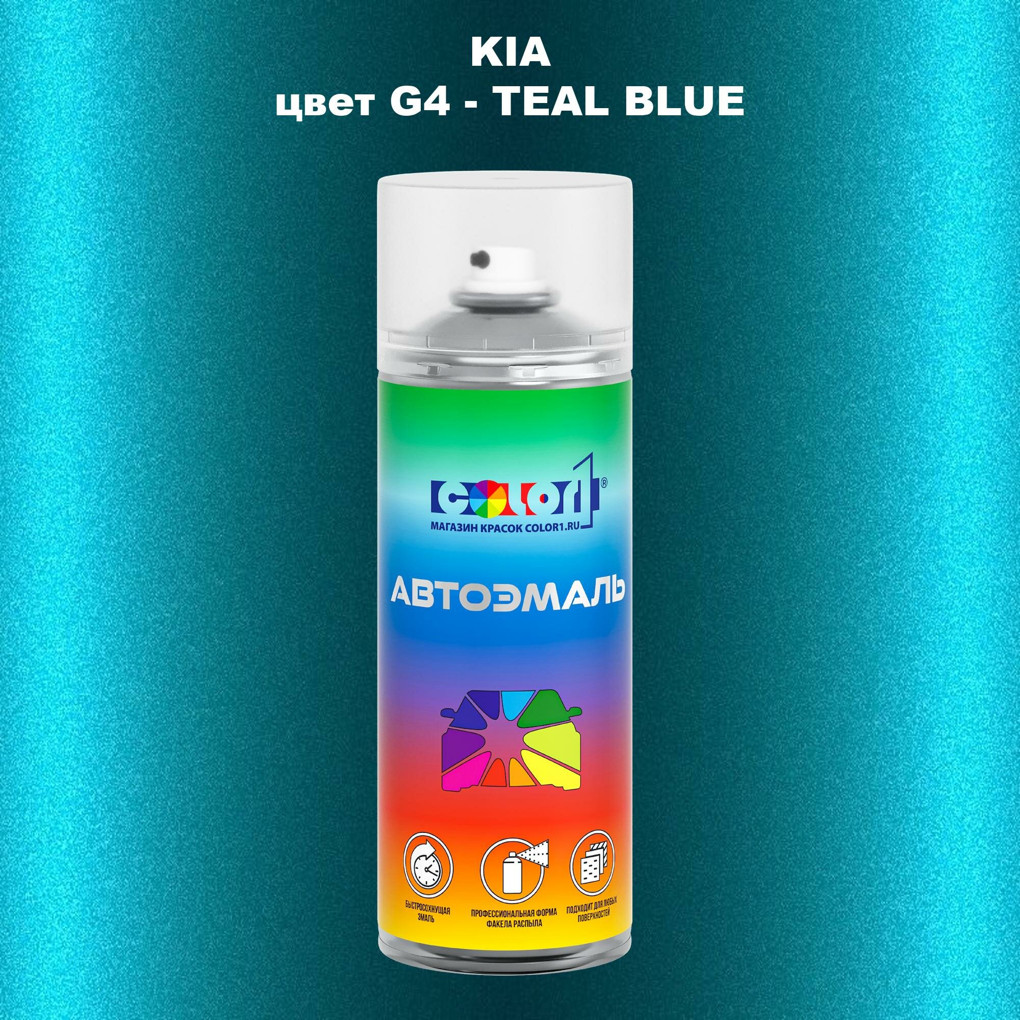 Аэрозольная краска COLOR1 для KIA, цвет G4 - TEAL BLUE