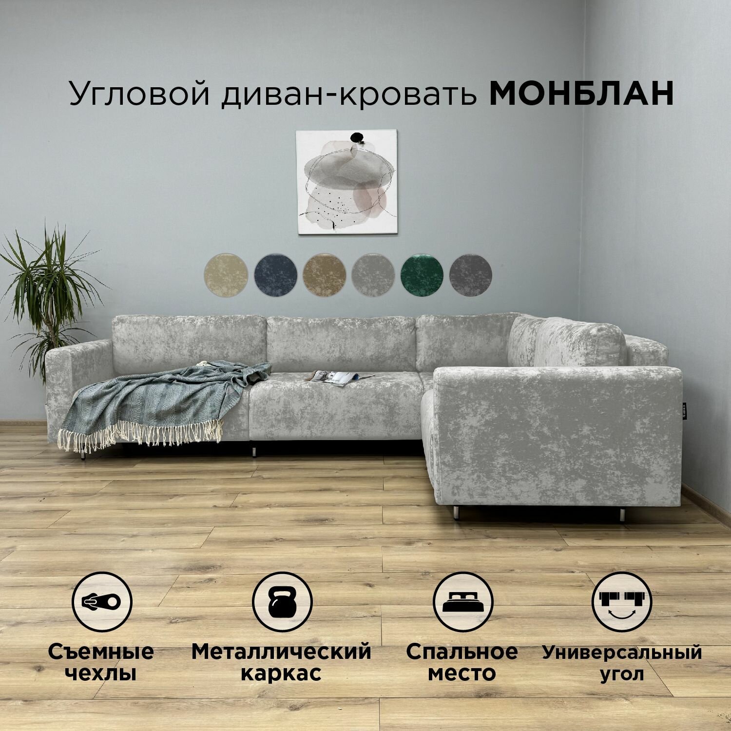 Redsofa Монблан 310см бежевый Ocean. Раскладной диван со съемными чехлами Редсофа, для дома и офиса