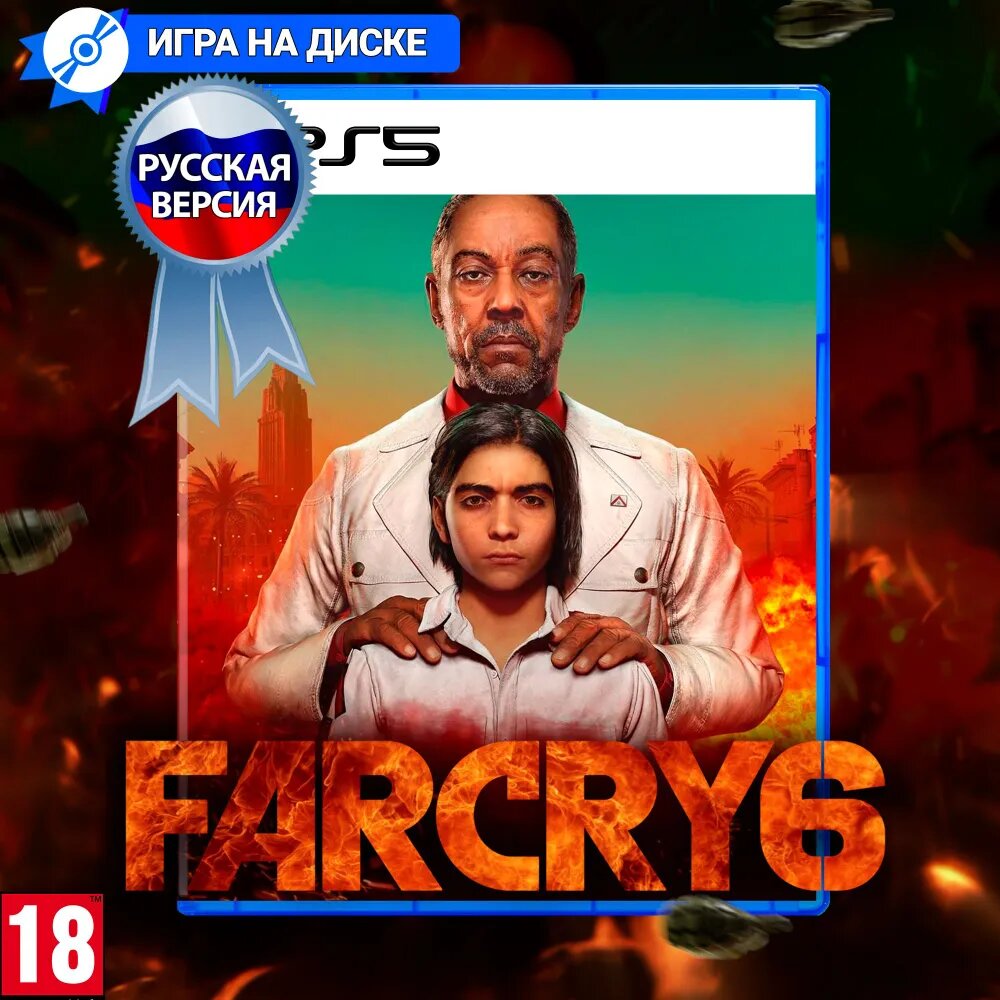 Игра на диске Far Cry 6 для PS5 (русская озвучка)
