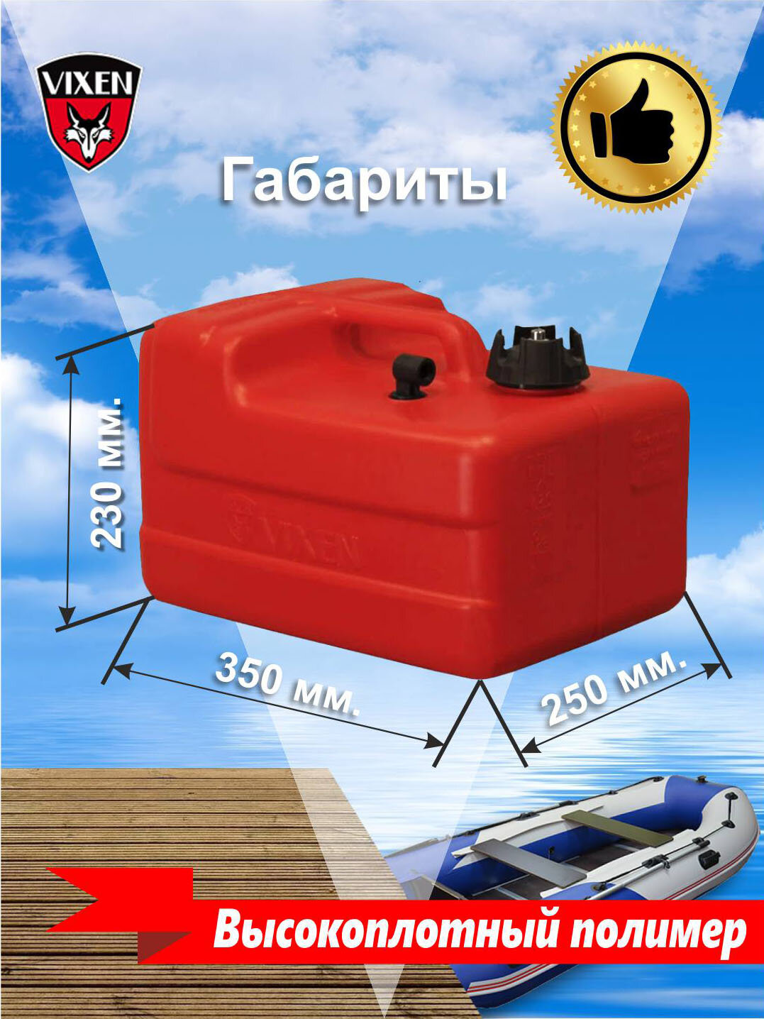 Топливный бак (переносной -12 литров) — фото 1