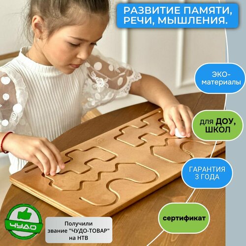 Neirotoys Головоломка для детей / Межполушарный лабиринт дорожки / Межполушарная доска