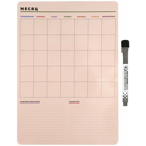 Планер LOREX Not Ordinary магнитный на месяц А3 297х420 мм с маркером LXMPA3-NO 499₽