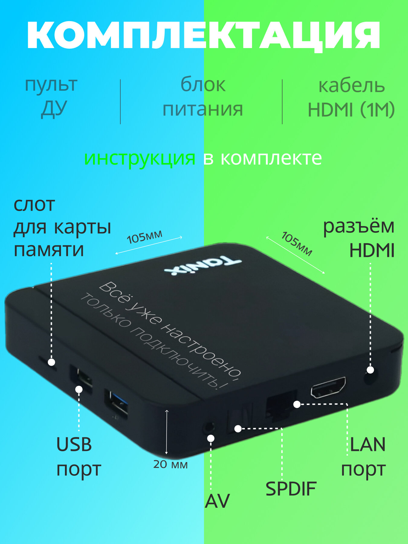 Смарт приставка Tanix W2 4/32Gb, Android TV 11, Прошивка slimBOXtv, ПДУ с голосовым управлением