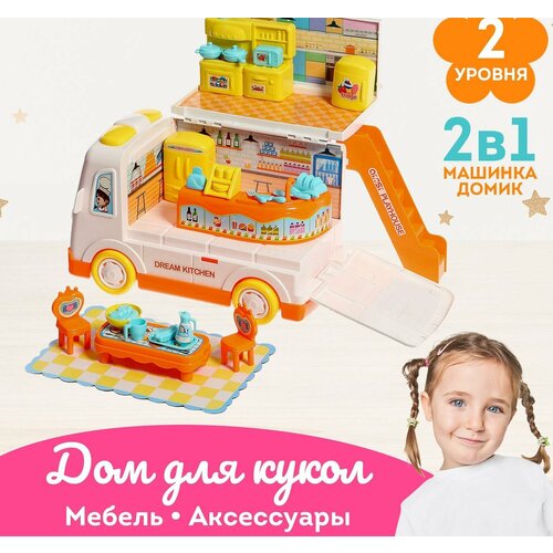 Игровой набор Дом-машина Ксении с мебелью и аксессуарами