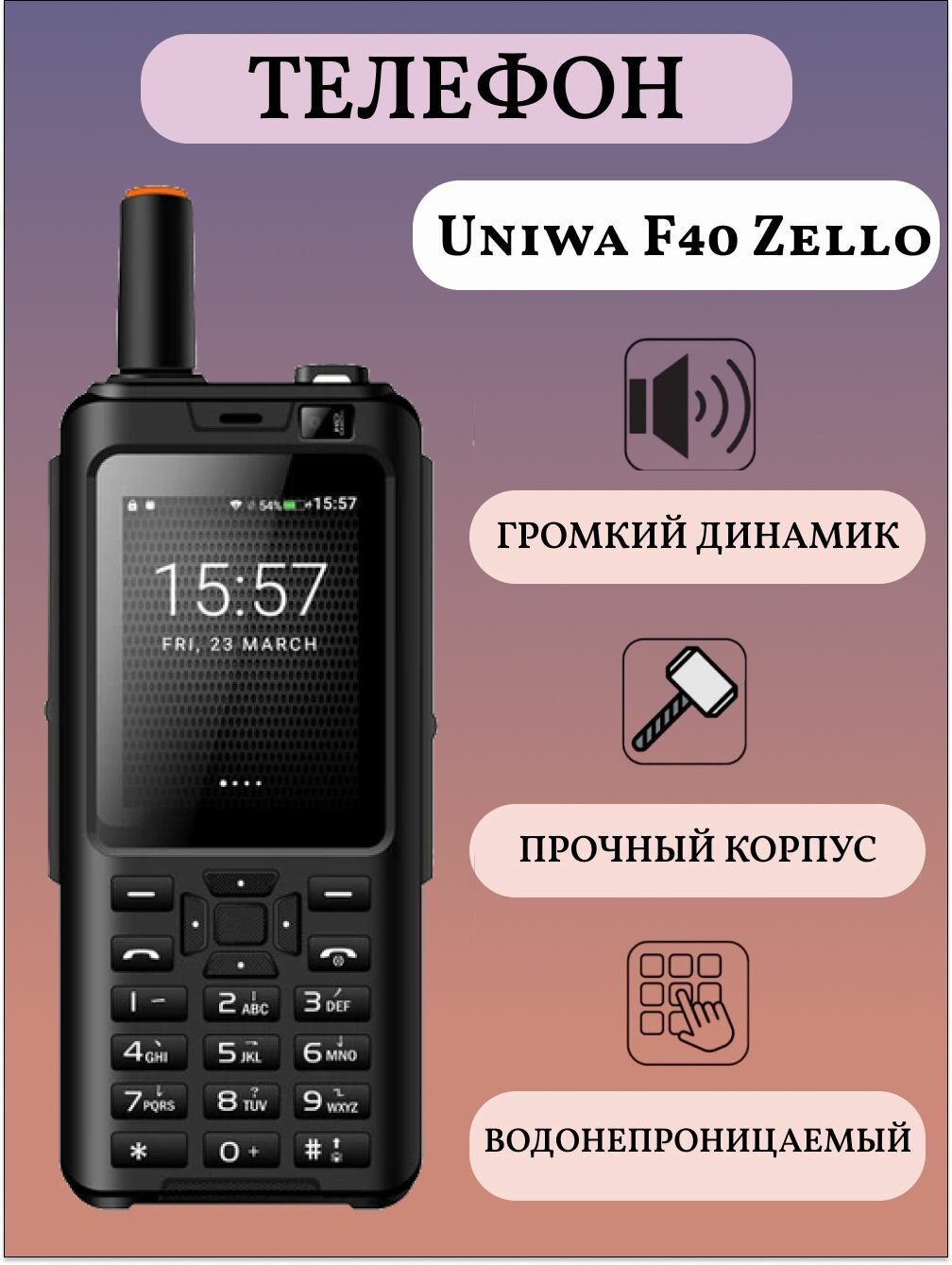 Uniwa F40 Zello Телефон кнопочный мобильный