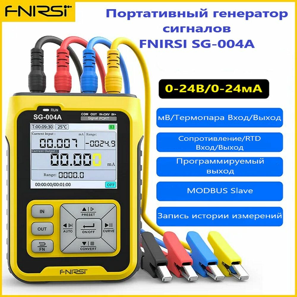 Портативный генератор сигналов FNIRSI SG-004