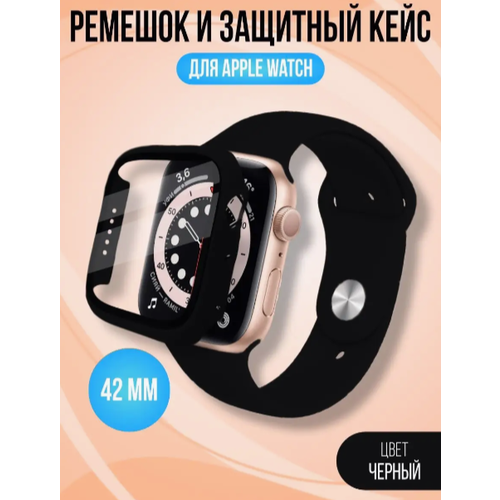 Чехол для Apple Watch 42/44mm со стеклом + силиконовый ремешок, черный защитный чехол для экрана для смарт часов huawei watch fit2 силиконовый чехол бампер защитная рамка для часов fit2 аксессуары