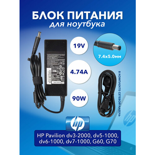 Блок питания ZeepDeep для HP Pavilion dv3-2000, dv5-1000, dv6-1000, dv7-1000, G60, G70, 19V, 4.74A, 90W, 7.4х5.0 с кабелем 1x high quality fuel injector nozzle oem iwp001 iwp 001 iwp 001 for fiat brava marea for palio lancia delta