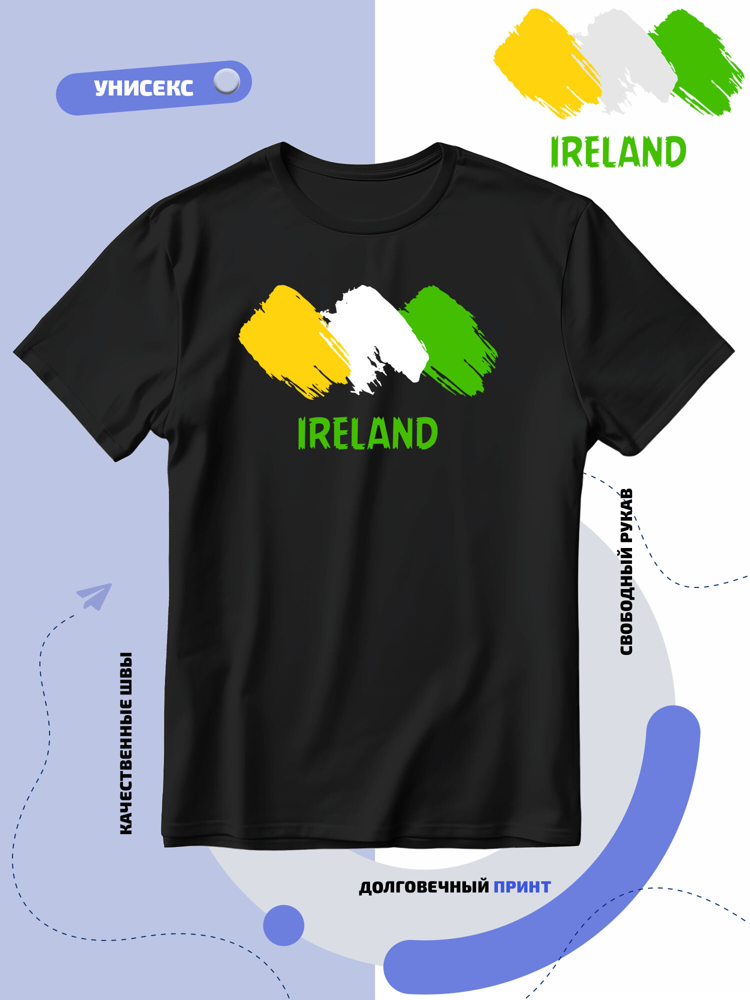Футболка SMAIL-P флаг Ирландии