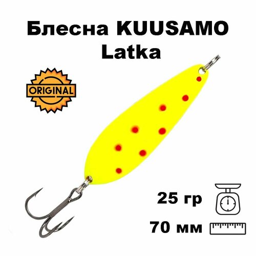 Блесна колеблющаяся (колебалка) Kuusamo Latka 70мм, 25гр. R/Fye-Fye реки и озера чеч