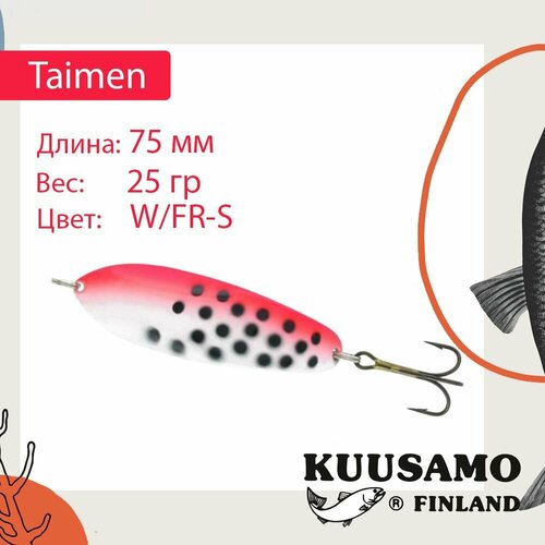 Блесна для рыбалки Kuusamo Taimen 75/25 W/FR-S (колеблющаяся)