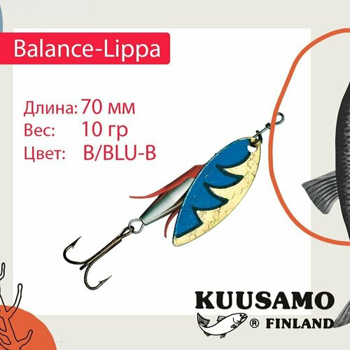 Блесна для рыбалки Kuusamo Balance-Lippa 10гр. B/BLU-B (вращающаяся) блесна kuusamo balance lippa 10гр b blu b