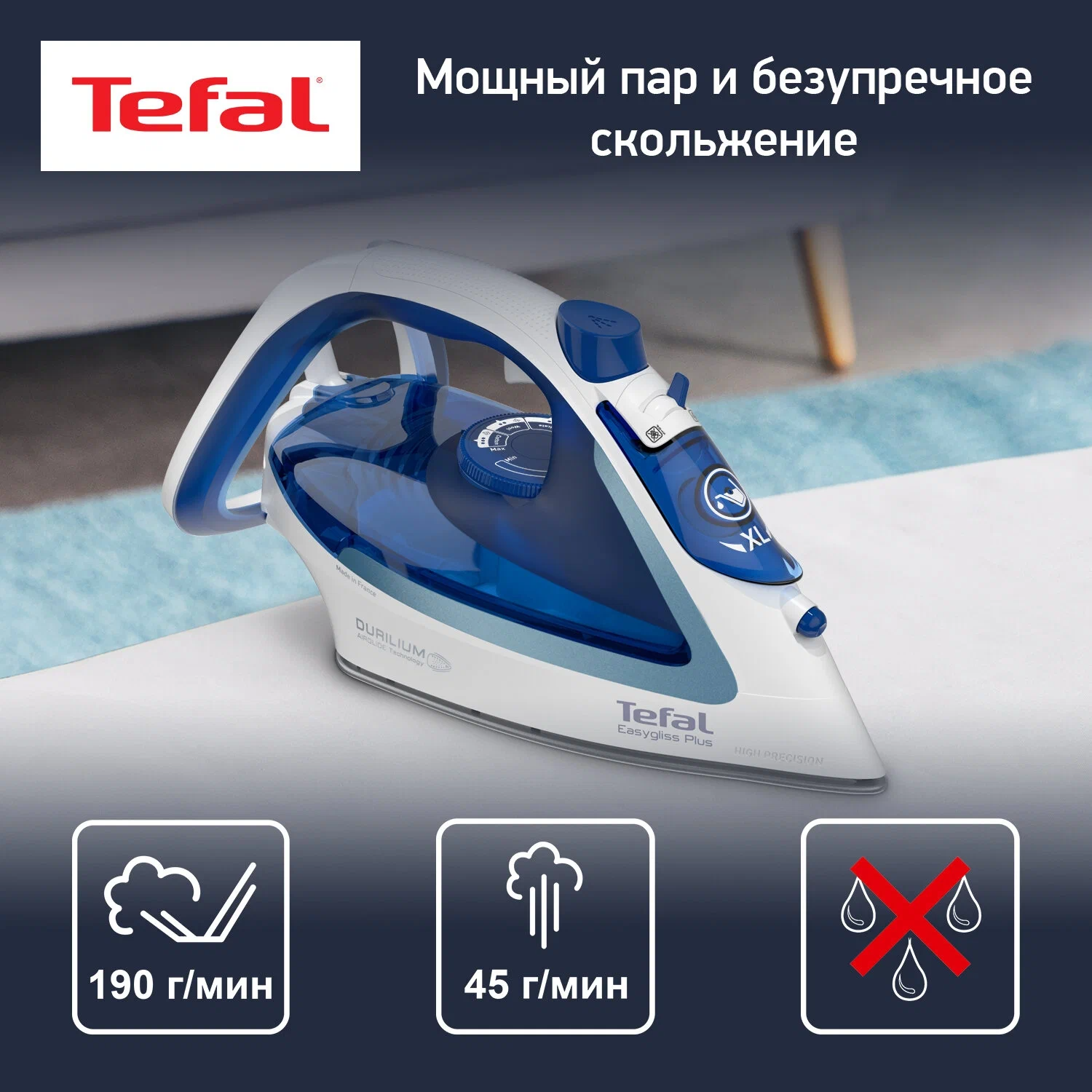 Утюг Tefal Easygliss FV5715E0, бирюзовый/белый