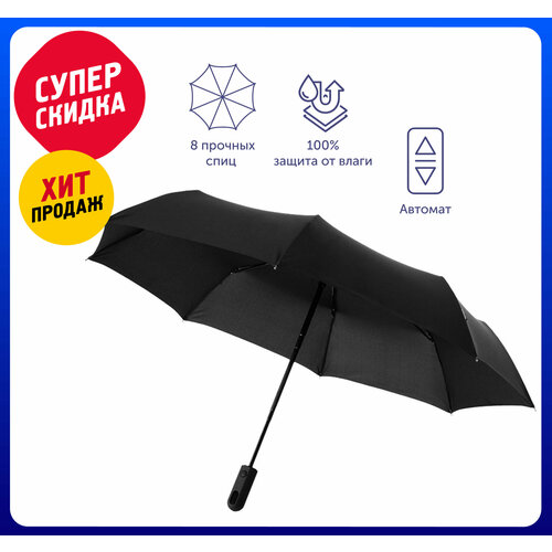 Мини-зонт Marksman, черный
