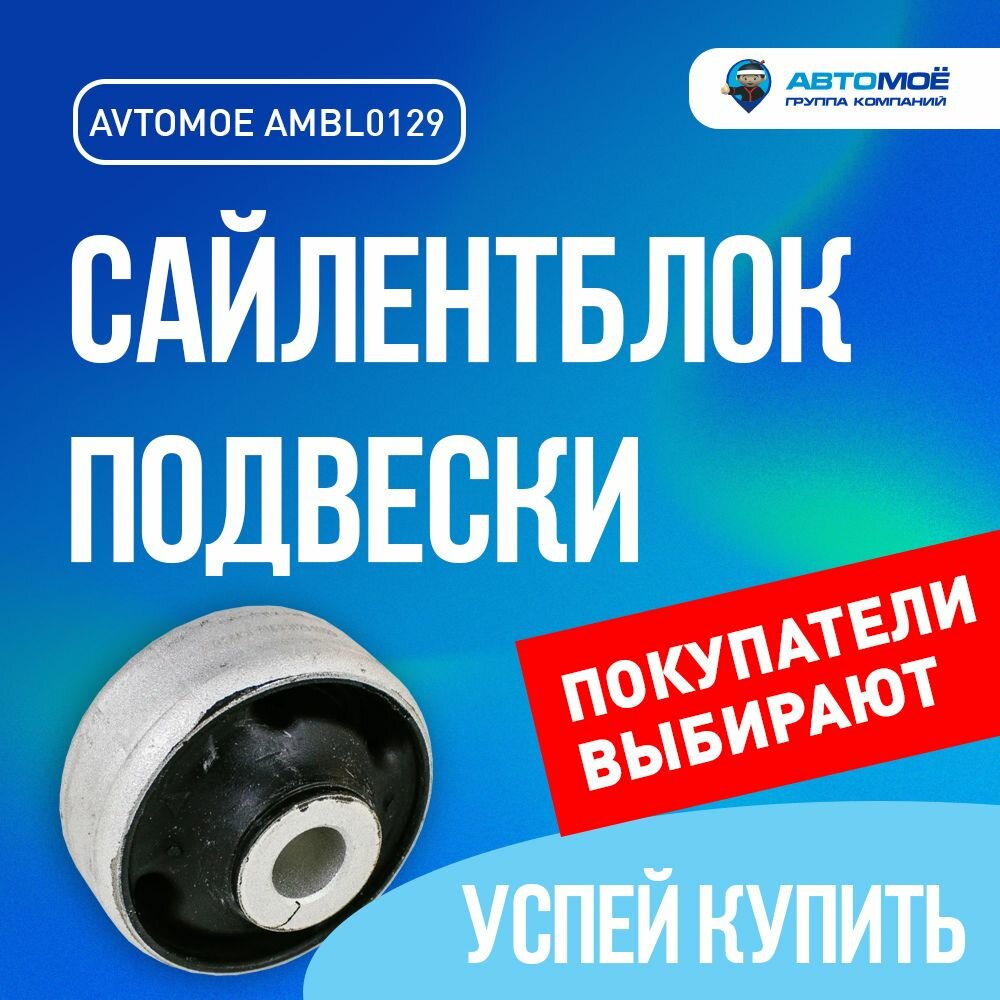 Сайлентблок переднего рычага задний для VOLKSWAGEN Polo, Golf, SKODA Fabia, Octavia / Фольксваген Поло, Гольф, Шкода Фабия, Октавия / сайлентблок