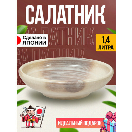 Блюдо сервировочное салатник керамический Д24,1х6,4 см