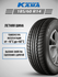 Шины летние автомобильные Kama Breeze (НК-132) 185/60 R14 82H