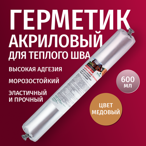 Герметик акриловый для теплых швов для деревянных домов и конструкций цвет медовый 600мл 643₽